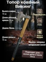 Викинг